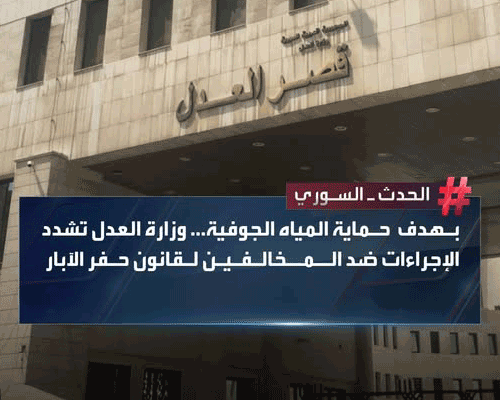 Controlling illegal well drilling