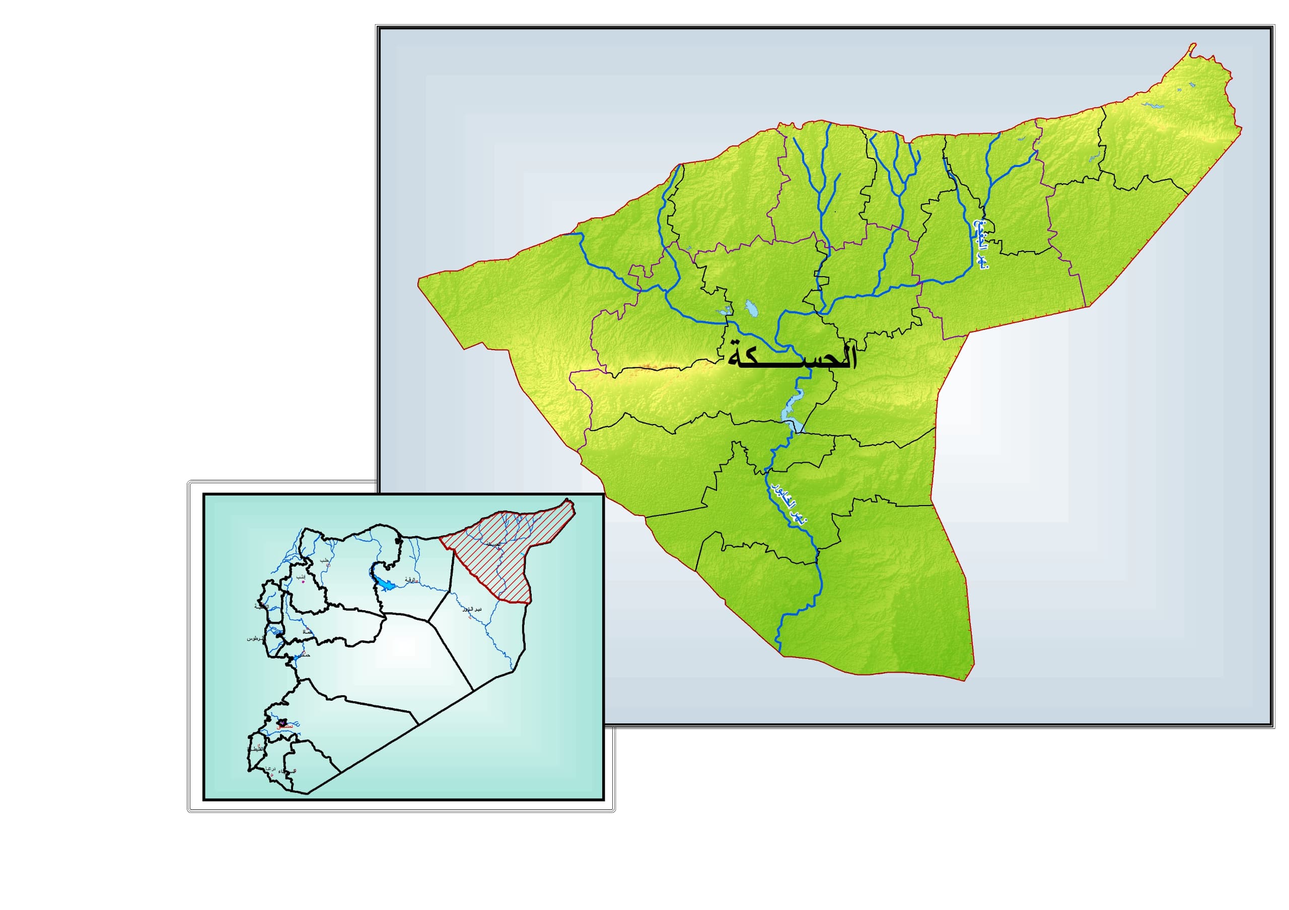 Directorate of Water Resources in Al-Hasakah Governorate